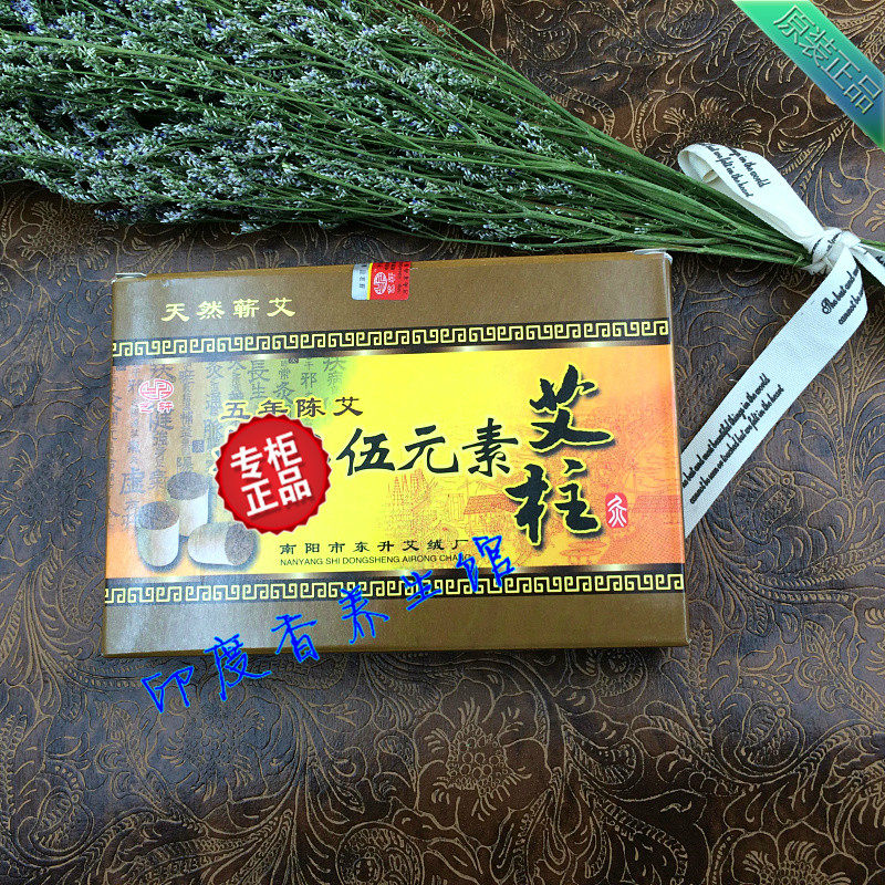 艺轩优质伍元素艾柱 五年陈精品 金艾条艾段 艾柱蕲艾绒柱