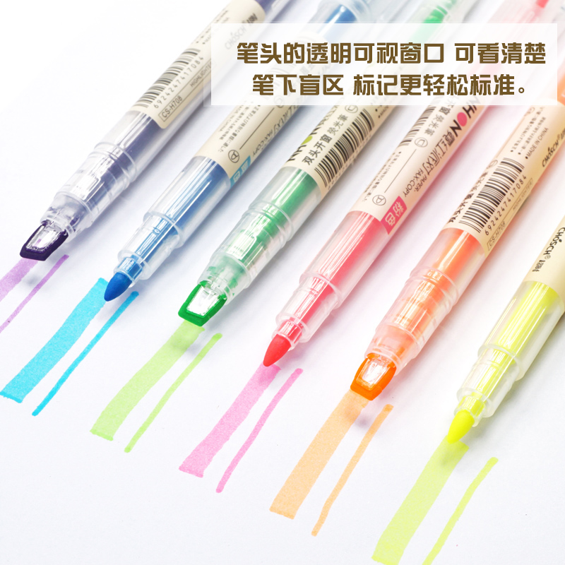 记号笔荧光标记笔学生用彩色重点