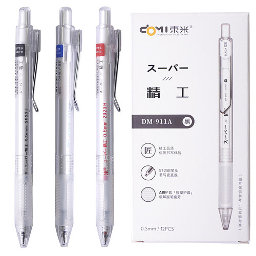 东米精工按动中性笔ST笔尖日系红笔学生用刷题黑笔顺滑高颜值简约