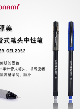 韩国monam2052i慕那美彩色水笔红蓝黑中性笔0.5mm办公学习碳素笔