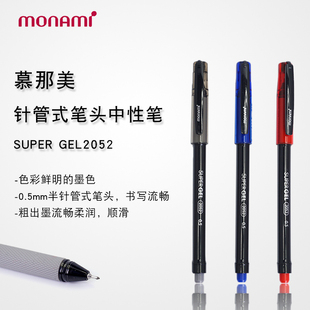 韩国monam2052i慕那美彩色水笔红蓝黑中性笔0.5mm办公学习碳素笔
