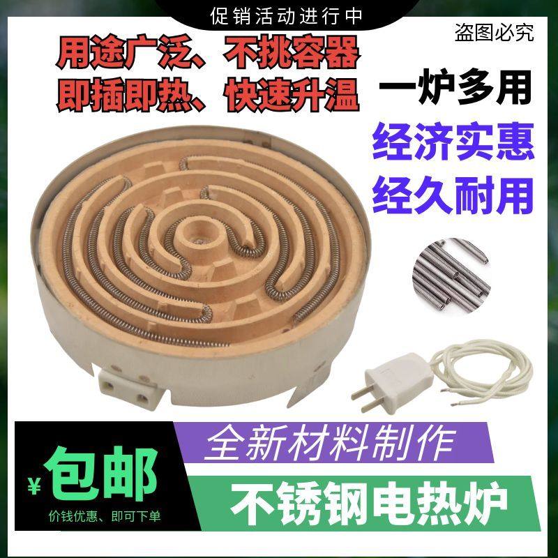 加厚实验电热炉丝灶电炉子小型家用商做饭炒菜取暖烤火煮茶盘老式