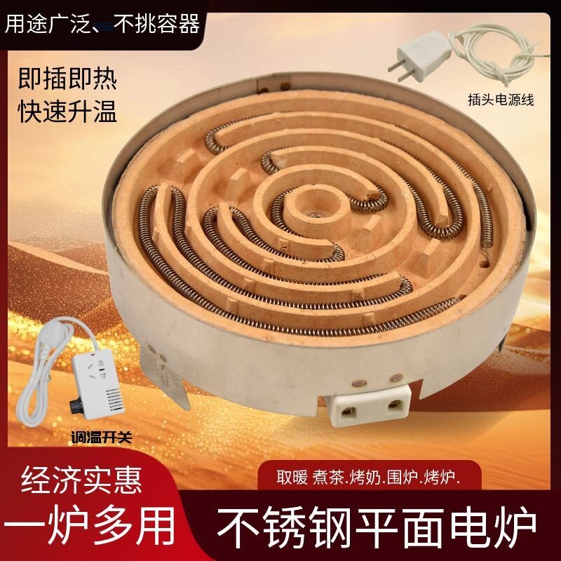 实验电热炉丝灶电炉小型取暖烤火煮茶老式加热电炉电炉灶猛火