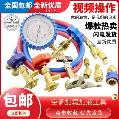 压力表配件套装家用加氟工具