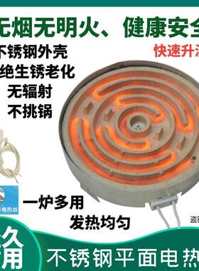 老式电热丝炉不锈钢平面电炉煮茶可控电烤炉家用电炉实验炉子取暖