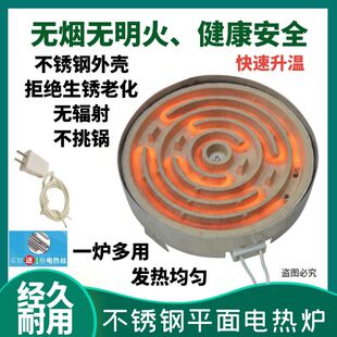 老式电热丝炉不锈钢平面电炉煮茶可控电烤炉家用电炉实验炉子取暖