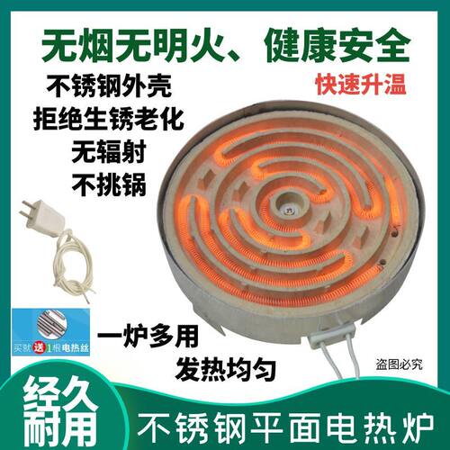 老式电热丝炉不锈钢平面电炉煮茶可控电烤炉家用电炉实验炉子取暖