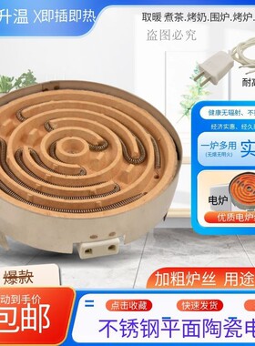 电炉子大功率工业电热炉老式电炉丝敞开式电阻炉实验室高温加热炉