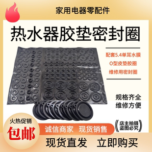 燃气热水器水压膜片54MM水气联动阀隔膜皮碗硅胶电密封圈顶针配件