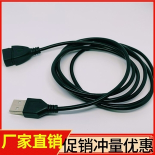 USB2.0延长线公对母数据线打印机电脑连接键盘U盘鼠标转接线加长