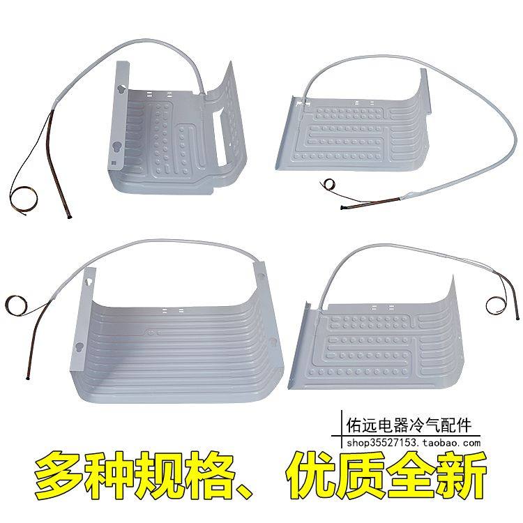 冰箱板式蒸发器副板铝板 冰柜吹胀式蒸发板保鲜柜制冷板维修配件