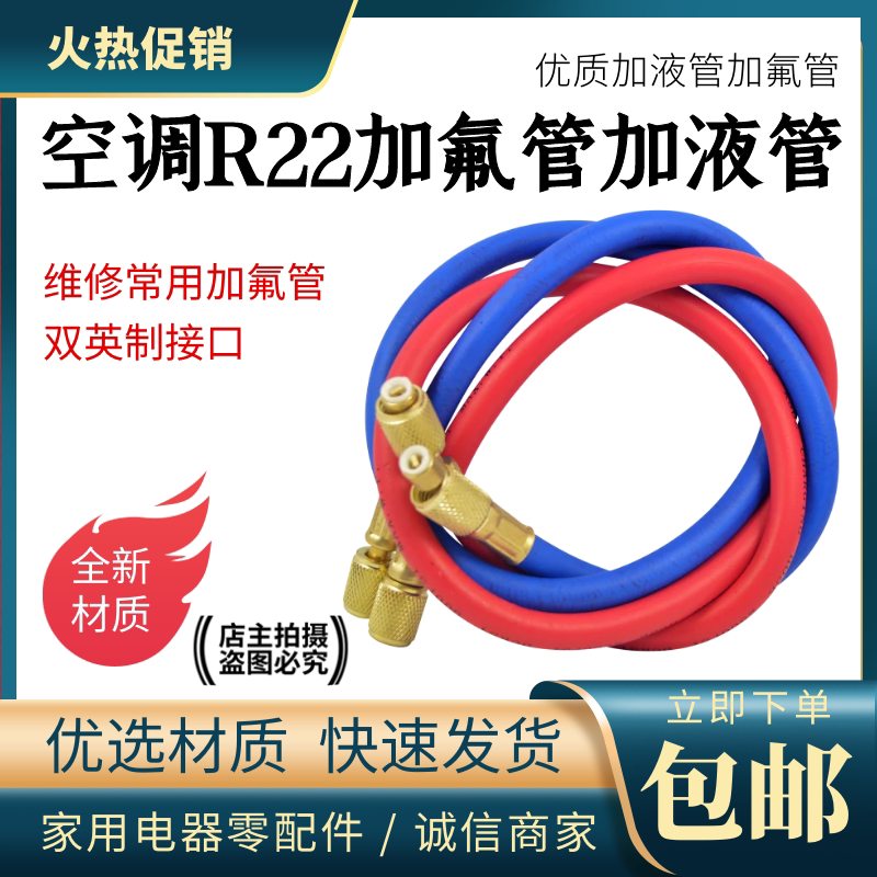 R410r134R22耐高压加液管汽车空调加氟管氟利昂冷媒管雪种管表管