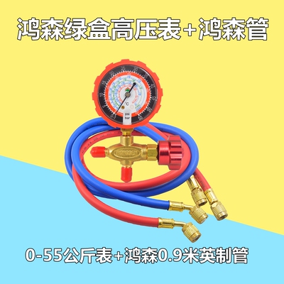 鸿森空调加氟表雪种开关阀旋钮