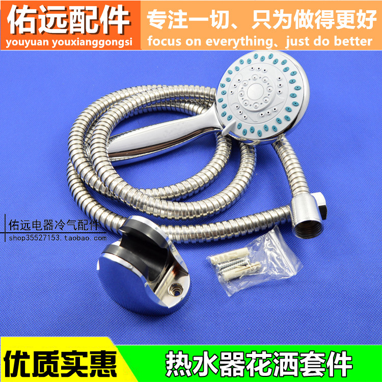 热水器喷头花晒手持浴室莲蓬头大