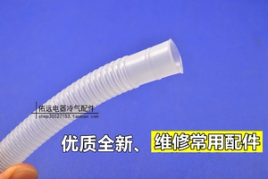 。白色透明空调滴水管/落水管/下水管/排水管/出水管一卷包邮配件