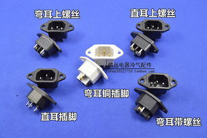 。电饭锅插座三脚电饭煲插座三孔电压力锅电源插座铜脚品字形配件