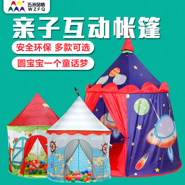 儿童帐篷室内游戏屋家用玩具宝宝公主印第安帐蓬宜家城堡海洋球池