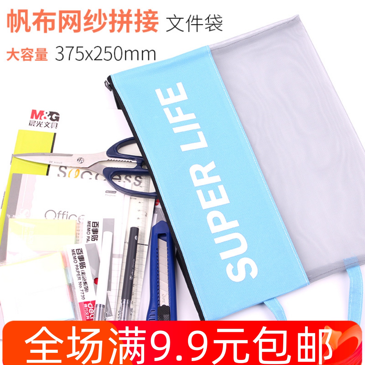 补习袋资料收纳袋文件袋网纱试卷