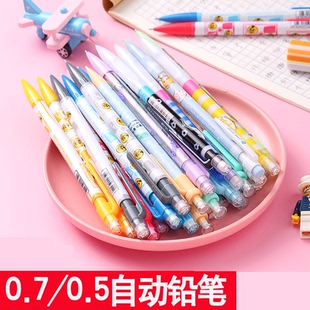 天骄小学生自动铅笔0.7mm可爱卡通免削写不断儿童活动铅笔铅芯