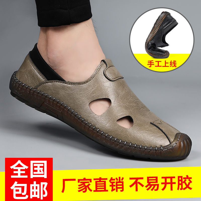 男鞋2024新款夏季镂空透气洞洞鞋牛筋底防滑皮凉鞋休闲耐磨驾车鞋