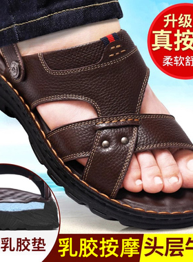 凉鞋男士2026新款真皮厚底沙滩夏季外穿爸爸防滑耐磨两用凉拖鞋子
