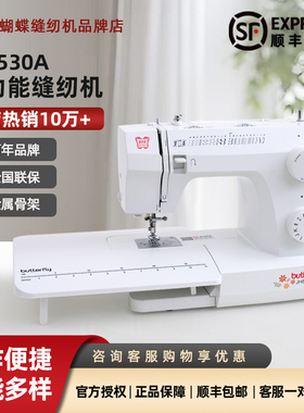 蝴蝶牌电动多功能家用缝纫机JH8230A8530A锁边自动衣车缝衣机吃厚