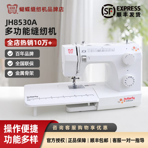 蝴蝶牌家用电动缝纫机可锁边吃厚