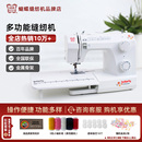 蝴蝶牌电动多功能家用缝纫机JH8230A8530A锁边自动衣车缝衣机吃厚