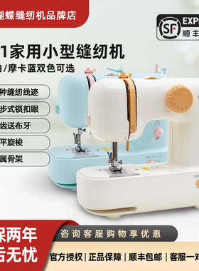 蝴蝶牌M21家用缝纫机迷你拿铁缝纫机小型吃厚台式多功能电动新款