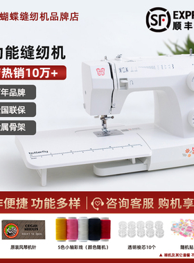 蝴蝶牌缝纫机JH8230A家用8190S电动多功能锁边脚踏吃厚台式衣车