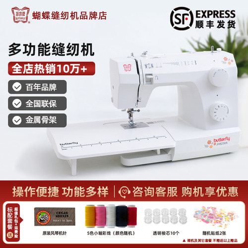 蝴蝶牌家用电动缝纫机可锁边吃厚