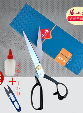 张小泉剪刀裁缝剪裁缝服装剪工业