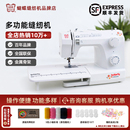 蝴蝶牌电动多功能家用缝纫机JH8230A8530A锁边自动衣车缝衣机吃厚