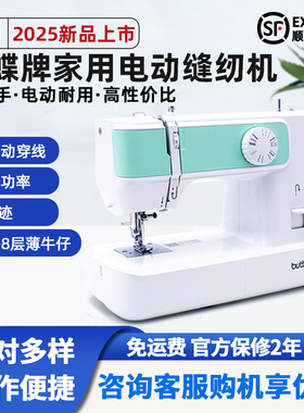 新款蝴蝶牌M51缝纫机自动穿线多功能衣车台式家用电动锁边神器