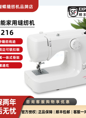 宥克JUKKY 新款JK1216缝纫机家用多功能自动衣车台式电动锁边神器