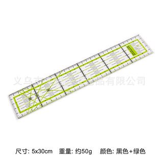 亚克力拼布尺 服装立裁定规缝份尺 切割布艺工具塑料透明直尺