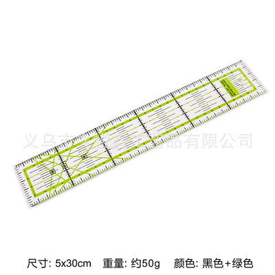 亚克力拼布尺裁剪尺定规缝份尺