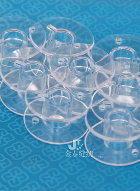 蝴蝶.胜家.蜻蜓.飞跃.兄弟.真善美多功能缝纫机塑料梭芯