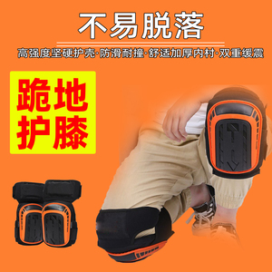 园艺瓦工爬行护膝跪地干活耐磨