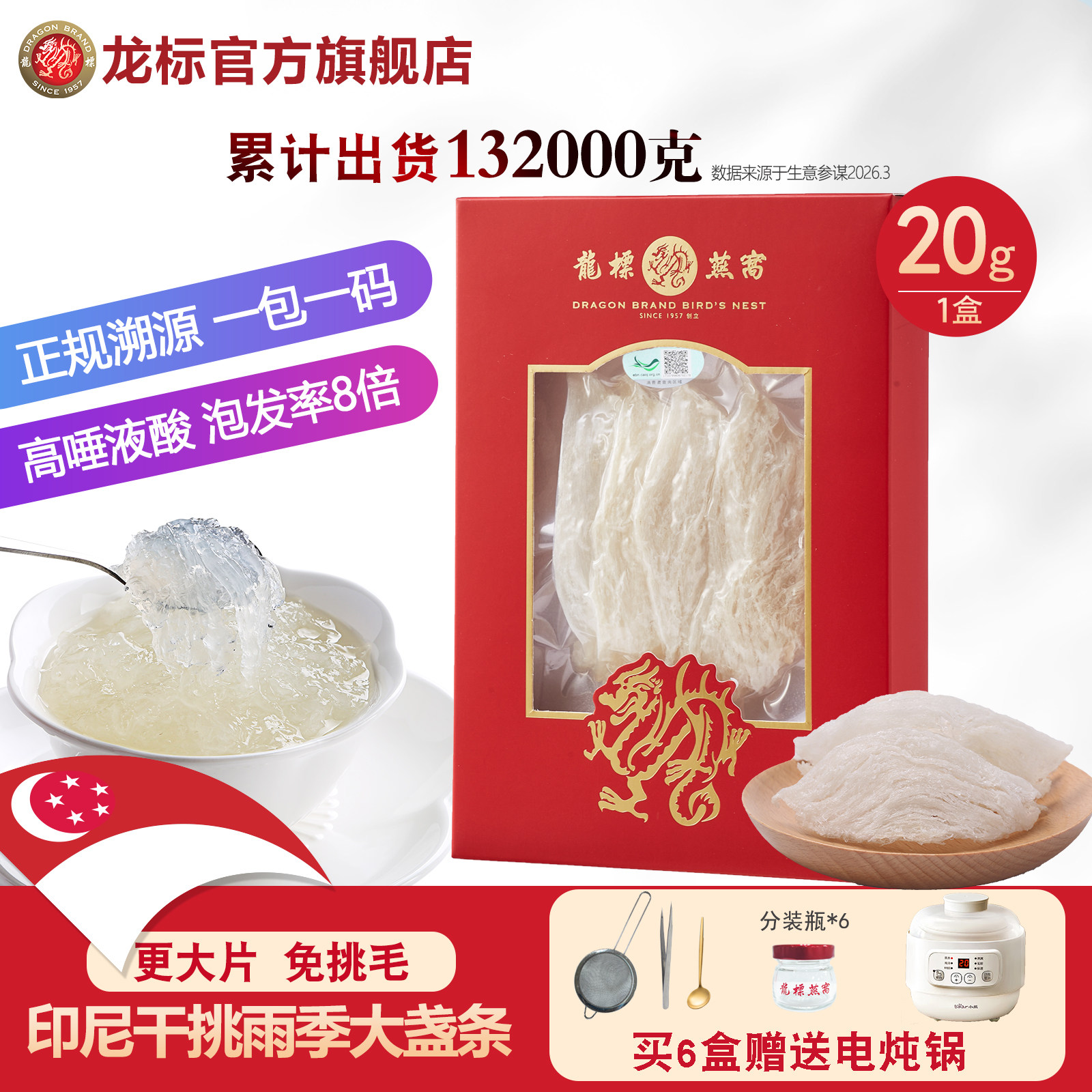 龙标干燕窝大燕条盏条120克 印尼溯源码旗舰店正品送礼孕妇滋补品