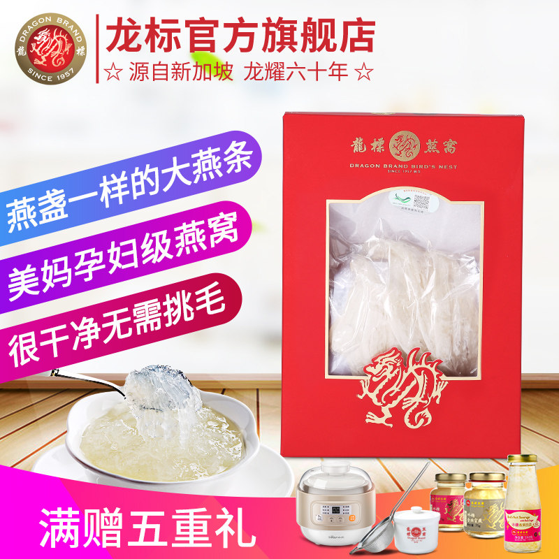 龙标燕窝 白燕窝大燕条干燕窝 孕妇美妈营养品盏条20克/件 DB101