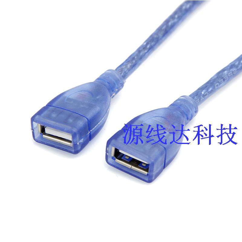 Prolongateur USB - Ref 442240 Image 1