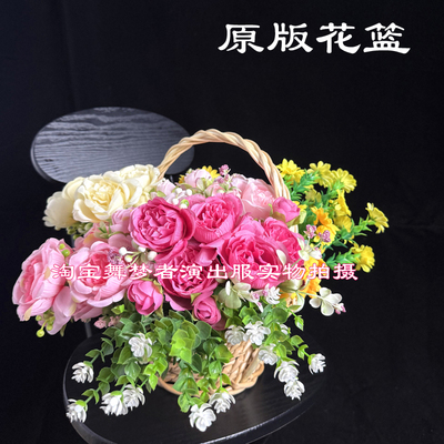 花篮道具六一儿童南泥湾舞蹈手提大花篮仿真花原版演出服订做