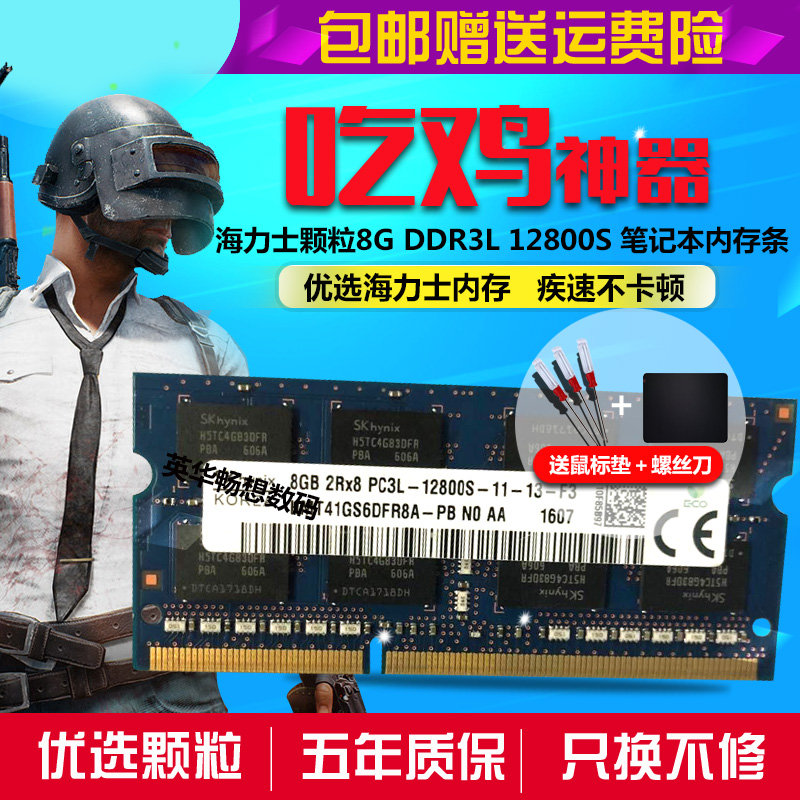 langtu skº£Á¦Ê¿ ÏÖ´úоƬDDR3L 1600 8G±Ê¼Ç±¾ÄÚ´æÌõ¼æÈÝ2G4