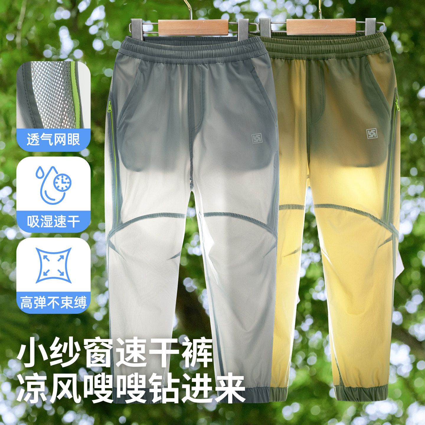 斯博兰帝新款男童裤子夏季薄款2026年儿童运动速干裤女童休闲长裤