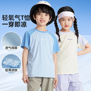 新款 兒童短袖 T恤男童速干衣冰絲涼感夏裝 2025夏季 大童衣服運動短T