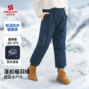 儿童羽绒裤冬季外穿男童加厚裤子东北超厚女童保暖防风防水滑雪裤