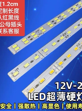 12VLED超薄硬灯条5730单排双排贴片高亮展示柜 柜台 楼梯长条灯