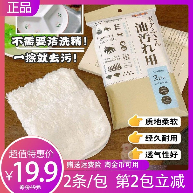 高保禾厨房去污洗碗布高效清洁厨房清洁除污百洁布强力去油洗碗布,家庭/个人清洁工具,一次性抹布,淘宝优惠券,粉丝福利购,淘宝优惠卷