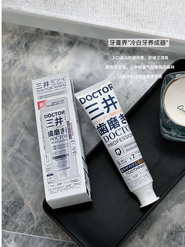 三井DOCTOR NODAI焕白先锋牙膏入口丝滑柔和口气清新薄荷香
